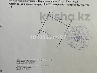 Участок · 9.98 соток, Майкудук, Шахтёрский 6 квартал 40 за 5 млн 〒 в Караганде, Алихана Бокейханова р-н