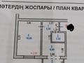 1-комнатная квартира · 36.9 м² · 3/5 этаж, мкр Мынбулак 1 за 11.2 млн ₸ в Таразе