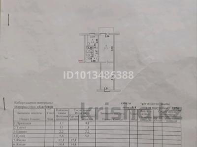 2-бөлмелі пәтер · 44.5 м² · 4/5 қабат, Боровская 76 — ТД Компьютер ленд, бағасы: 13 млн ₸ в Щучинске