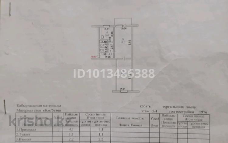 2-бөлмелі пәтер · 44.5 м² · 4/5 қабат, Боровская 76 — ТД Компьютер ленд, бағасы: 13 млн ₸ в Щучинске — фото 2