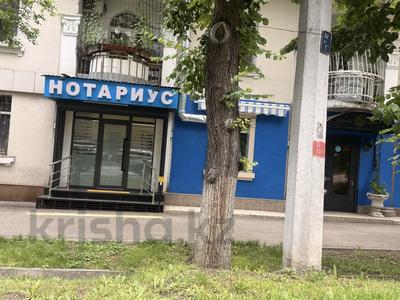 Офисы · 53.5 м² за 700 000 ₸ в Алматы, Бостандыкский р-н