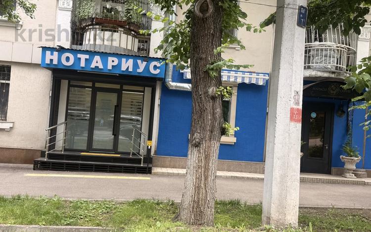 Офисы · 53.5 м² за 700 000 ₸ в Алматы, Бостандыкский р-н — фото 2