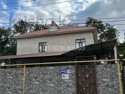 Жеке үй · 6 бөлме · 260 м² · 6 жүзд., Бекбаев 7а — Толе би, бағасы: 58 млн ₸ в 