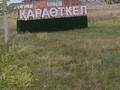 Участок · 10 соток, Даулеткерея за 7 млн 〒 в Караоткеле