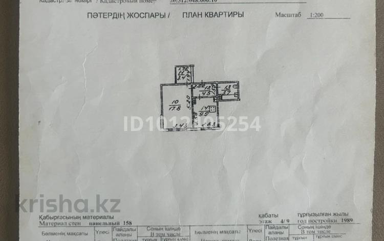 1-бөлмелі пәтер · 39.3 м² · 4/9 қабат, мкр Аксай-4 31 — Вдоль улицы Жубанова, бағасы: 29 млн ₸ в Алматы, Ауэзовский р-н — фото 2