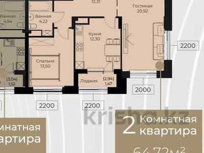 2-комнатная квартира, 65 м², 8/17 этаж, Улы Дала 23 за 28.5 млн 〒 в Астане, Есильский р-н
