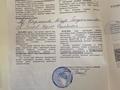 Жер телімі · 0.08 га, Қайнар Бұлақ 316/2, бағасы: 15 млн ₸ в Шымкенте, Абайский р-н — фото 2