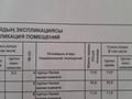 Отдельный дом · 5 комнат · 181.8 м² · 8 сот., Алмарасан 16 за 39.5 млн ₸ в Жандосов — фото 24