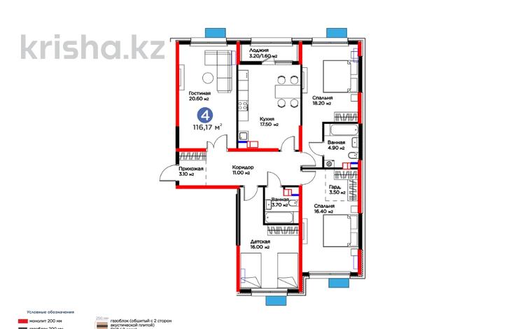 4-комнатная квартира · 116.17 м², Толеметова, возле DENDRO SAYABAQ за ~ 39.5 млн 〒 в Шымкенте, Абайский р-н — фото 8