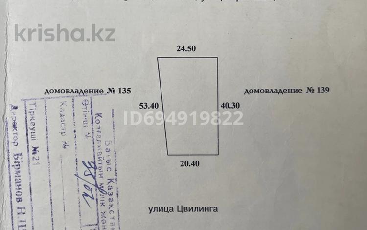 Отдельный дом · 3 комнаты · 60 м² · 11.5 сот., Цвилинга 137 — Около магазина 3 тайм за 15.5 млн 〒 в Аксае — фото 11