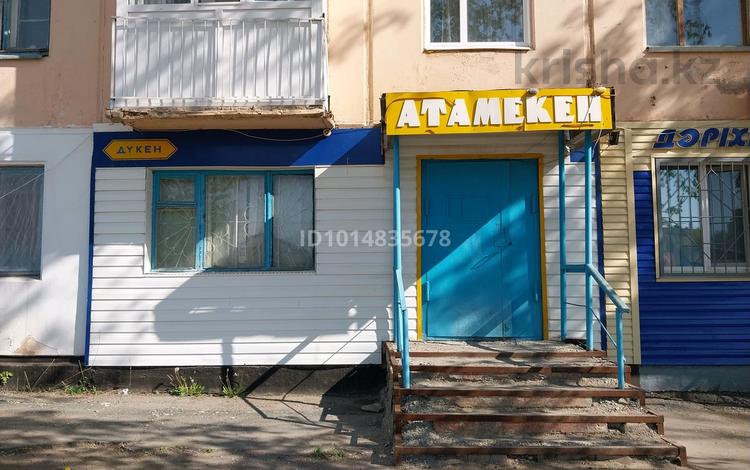 Еркін · 35 м², бағасы: 15 млн ₸ в Аркалыке — фото 2