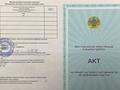 Жер телімі · 8 сотық, Елтай, бағасы: 4.2 млн ₸ в Ельтае