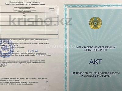 Участок · 8 соток, Ельтай за 4.2 млн ₸