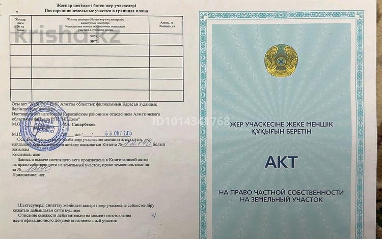 Жер телімі · 8 сотық, Елтай, бағасы: 4.2 млн ₸ в Ельтае — фото 2