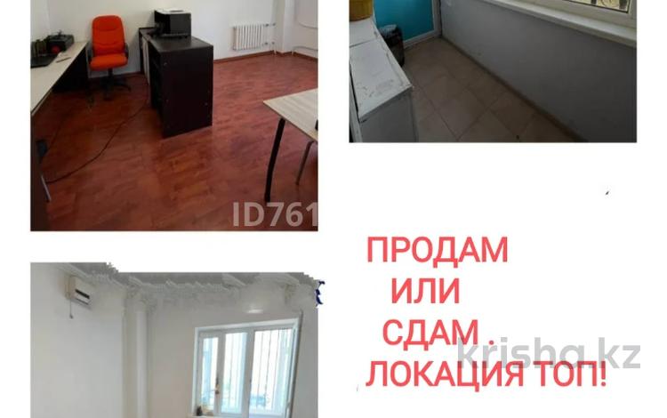 Свободное назначение, офисы, магазины и бутики, склады, общепит, салоны красоты, медцентры и аптеки, образование, развлечения · 56.9 м² за ~ 29.9 млн ₸ в Актобе, мкр Болашак — фото 93