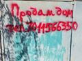Үйдің бір бөлігі · 3 бөлме · 80 м² · 15 жүзд., Сейфуллина 117/1 — Ресторан Ля рич и SM, бағасы: 25 млн ₸ в Шу — фото 11