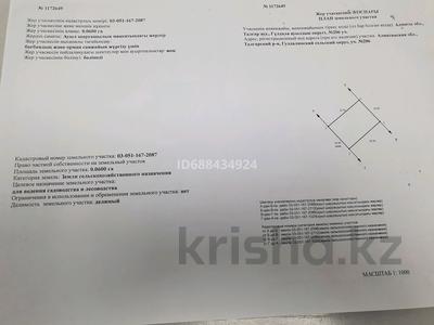 Участок · 6 соток, Кіші Байсерке ЛПХ Берке за ~ 3.6 млн ₸
