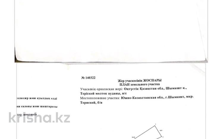 Участок · 2.66 соток, Жолан батыр — Север за 75 млн ₸ в Шымкенте, Каратауский р-н — фото 2