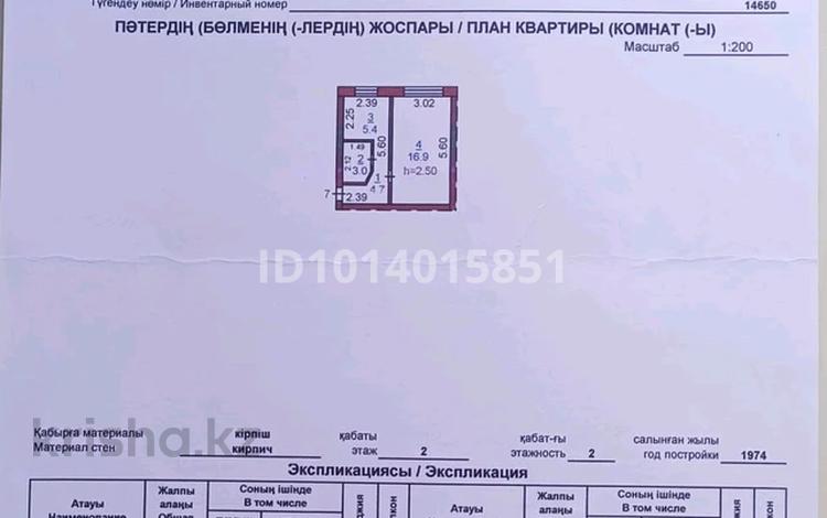 1-бөлмелі пәтер · 30 м² · 2/2 қабат, Школьная, бағасы: 12 млн ₸ в Затобольске (Тобыле) — фото 2
