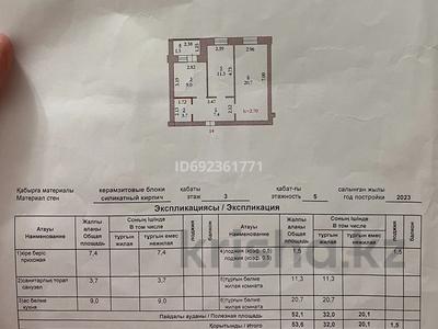 2-комнатная квартира, 53.6 м², 3/5 этаж, Бокенбай Батыра 157 — аэропорт за 15 млн 〒 в Актобе, мкр Авиатор