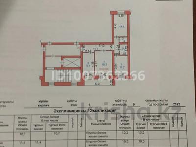 Отдельный дом · 4 комнаты · 85 м² · 8.5 сот., Бейтитшилик аралы 21 за 8 млн 〒 в Семее