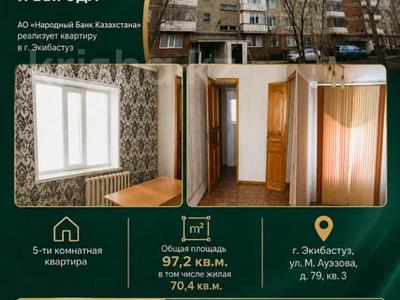 5-бөлмелі пәтер · 97 м² · 1/9 қабат, Ауэзова 79, бағасы: ~ 30.3 млн ₸ в Экибастузе