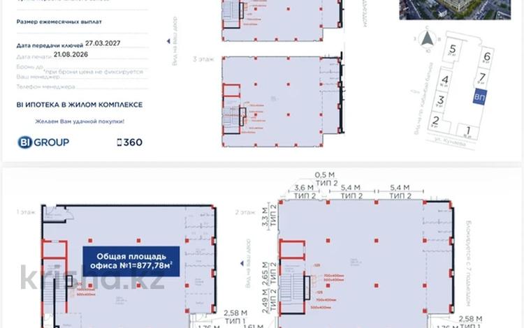 Еркін, кеңселер, дүкендер мен бутиктер · 878 м², бағасы: ~ 1.7 млрд ₸ в Астане, Есильский р-н — фото 2