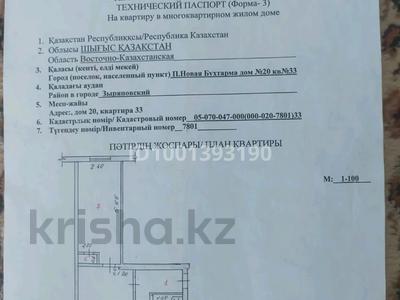 2-комнатная квартира · 43.6 м² · 5/5 этаж, 20 за 8 млн ₸ в Новой бухтарме
