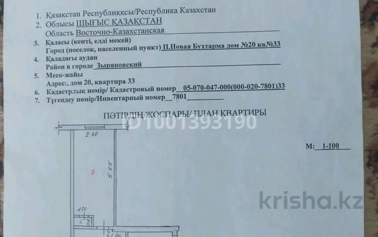 2-комнатная квартира · 43.6 м² · 5/5 этаж, 20 за 8 млн ₸ в Новой бухтарме — фото 2
