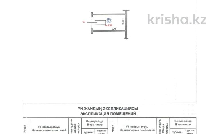 Гараж • 21.3 м² • Навои 308/14 за 3.8 млн 〒 в Алматы, Бостандыкский р-н — фото 2