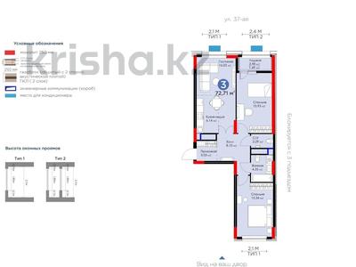 3-комнатная квартира, 72.71 м², 8/17 этаж, Т. Рыскулова 16 за 31 млн 〒 в Астане, Есильский р-н