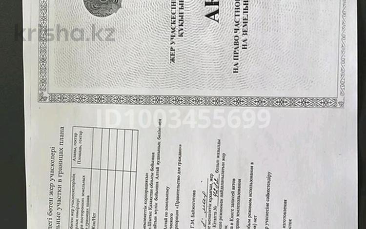 Жер телімі · 0.021 га, Октябрьский, бағасы: 6 млн ₸ — фото 2