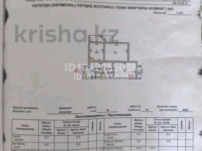 2-бөлмелі пәтер · 58.9 м² · 12/12 қабат, Мирарайон жана кала 46 — Центр рядом конгресс хол, бағасы: 17 млн ₸ в Туркестане