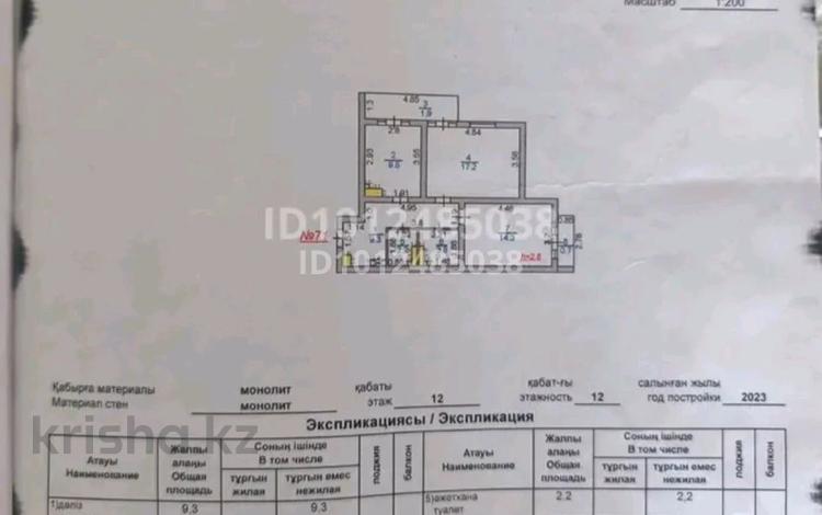 2-бөлмелі пәтер · 58.9 м² · 12/12 қабат, Мирарайон жана кала 46 — Центр рядом конгресс хол, бағасы: 17 млн ₸ в Туркестане — фото 3