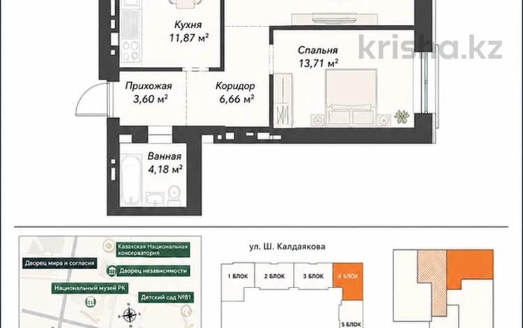 2-бөлмелі пәтер · 65.43 м² · 7/9 қабат, Шамши Калдаяков 14, бағасы: 45.9 млн ₸ в Астане, Сарайшык р-н — фото 2