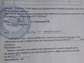 Жер телімі · 70 сотық, Маңғышлақ, бағасы: 2.5 млн ₸ в Мангышлаке — фото 7