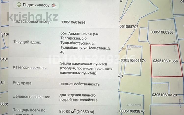 Отдельный дом · 4 комнаты · 120 м² · 8.5 сот., Макатаева 48 за 38 млн ₸ в Туздыбастау (Калинино) — фото 2