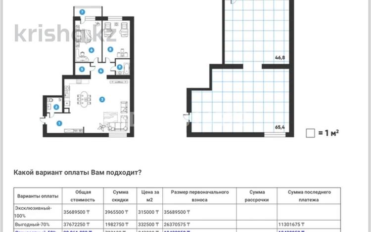 3-комнатная квартира, 113.4 м², 8/10 этаж, Букетова 60а за 40 млн 〒 в Караганде — фото 2