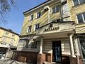 Свободное назначение, офисы · 44 м² за 595 000 ₸ в Алматы, Медеуский р-н