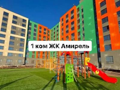 1-комнатная квартира · 32 м² · 2/9 этаж, А102 11 за 14 млн 〒 в Астане, Сарайшык р-н