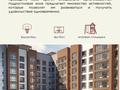 1-бөлмелі пәтер · 53.9 м² · 3/9 қабат, Сакена Жунусова 41, бағасы: ~ 28 млн ₸ в Кокшетау — фото 2