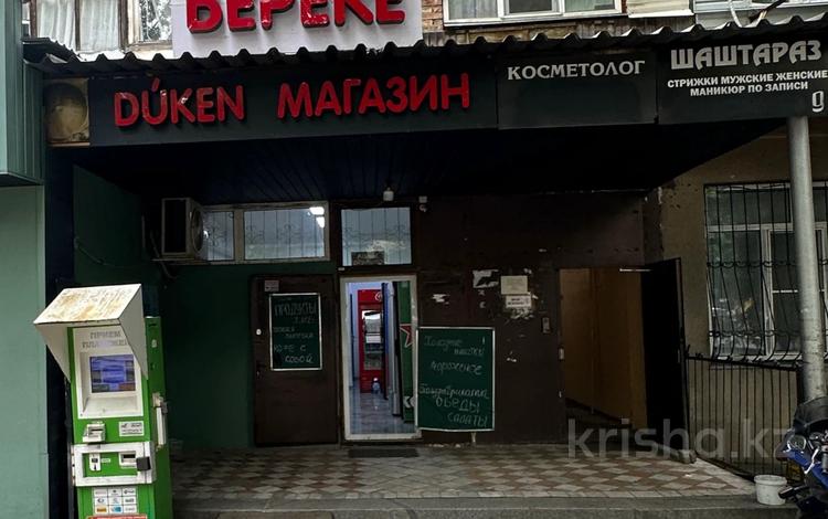 Свободное назначение, магазины и бутики • 33 м² за 32 млн 〒 в Алматы, Алмалинский р-н — фото 2