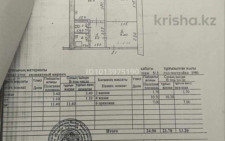1-бөлмелі пәтер · 35 м² · 3/5 қабат, Станционная 33, бағасы: 5.5 млн ₸ в Актобе, мкр Москва — фото 2