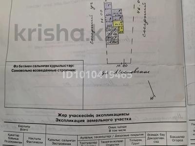 Отдельный дом · 4 комнаты · 58 м² · 6 сот., Балмуханова (ул Москва) 170 — Около 11мик района за 16.5 млн ₸ в Актобе, мкр Москва