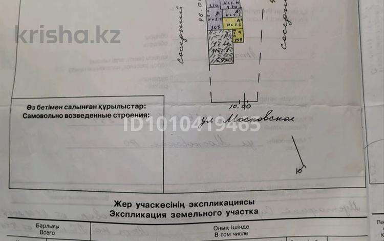 Жеке үй · 4 бөлме · 58 м² · 6 жүзд., Балмуханова (ул Москва) 170 — Около 11мик района, бағасы: 16.5 млн ₸ в Актобе, мкр Москва — фото 2