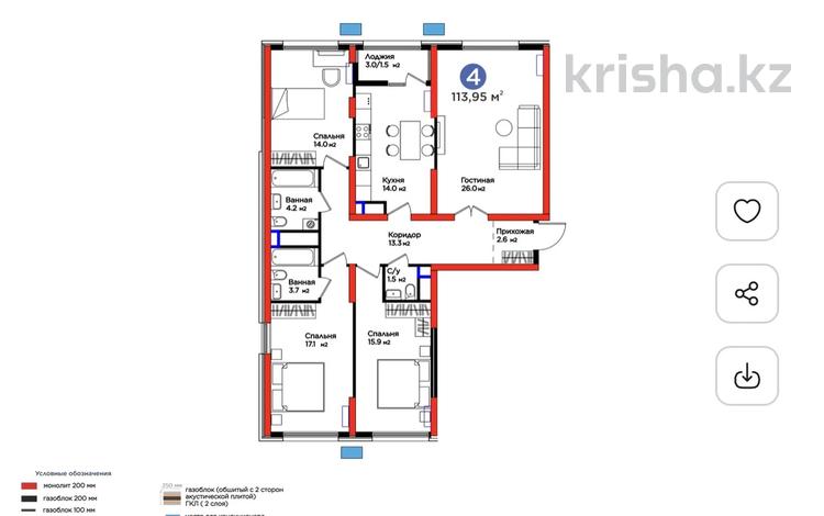 4-комнатная квартира · 114 м², мкр Нурсат 2, Байтерекова — без комиссии 🪀🪀🪀 за ~ 57.6 млн ₸ в Шымкенте, Каратауский р-н — фото 2