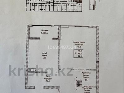 1-комнатная квартира · 51 м² · 7/9 этаж, Абая 130 за 52 млн 〒 в Алматы, Бостандыкский р-н