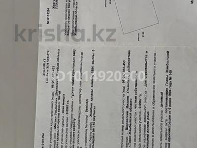 Отдельный дом · 4 комнаты · 150 м² · 10 сот., Комратова 164 за 52 млн ₸ в Таразе