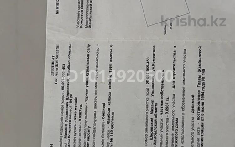 Жеке үй · 4 бөлме · 150 м² · 10 жүзд., Комратова 164, бағасы: 52 млн ₸ в Таразе — фото 2