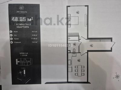 2-бөлмелі пәтер · 48.84 м² · 1/9 қабат, мкр Кайрат, Сыбызгы 100, бағасы: 22 млн ₸ в Алматы, Турксибский р-н